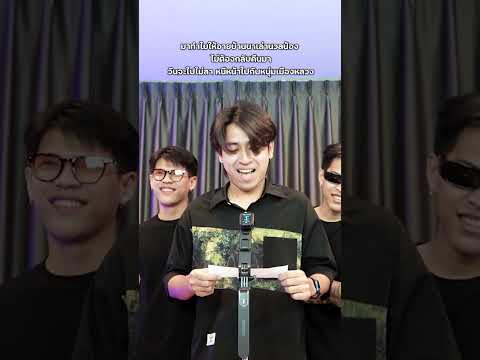 ฮาลั่น #พูดห้ามใส่ทำนอง #แฝดสยอง