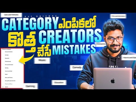 Niche Selection Mistakes In Telugu By Sai Krishna