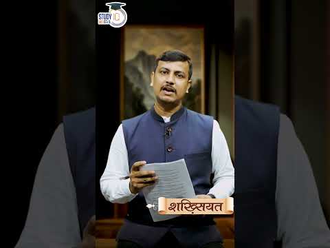 Abrahamic Religion & The Israel-Palestine War | Shakhsiyat By Virad Dubey | Study IQ IAS Hindi