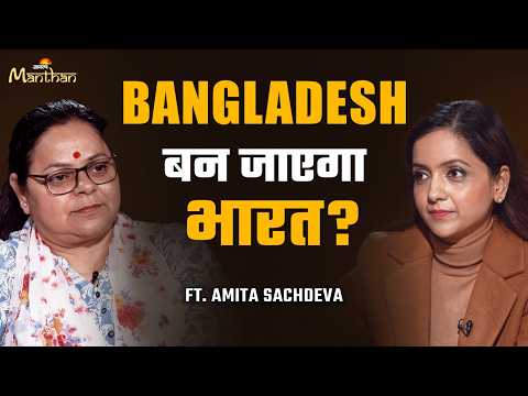 Amita Sachdeva Podcast | क्या मंदिरों की क़ानूनी जांच Communal है? | Jagran Manthan | Hindutva