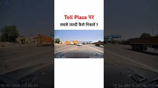 Toll Plaza par Sabse Pahle Kaise Nikle ? Mechanical Jugadu