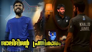 മോഹൻ ബഗാൻ ഞങ്ങളെ ഒഴിവാക്കി ഖാലിദിന്റെ ആദ്യ ഇന്ത്യൻ ടീം പ്രഖ്യാപിച്ചു  ISL Indian football MBSG