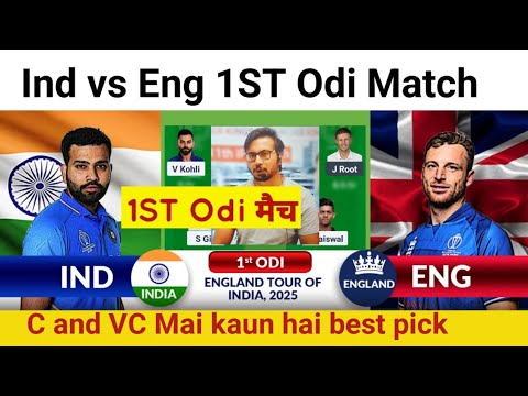 IND vs ENG Prediction|IND vs ENG Team|India vs England  1ST Odi Match