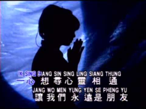 Timi Zhuo 卓依婷 – 永远是朋友 Yong Yuan Shi Peng You