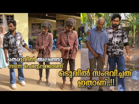 เดคเตเดฐเตเดตเดฟเตฝ เด
เดฒเดเตเดเต เดคเดฟเดฐเดฟเดเตเดเต เดจเดเดจเตเดจ เดเตเดฑเตเดชเตเดชเดเตเดเดพเดฐเดจเต เดชเดฟเดจเตเดจเตเดเต เดธเดเดญเดตเดฟเดเตเดเดคเต...!!! SUHAIL TRUELIVE