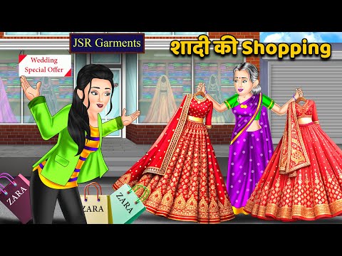 Kahani शादी की Shopping | Hindi Kahani | Moral Stories | Stories in Hindi #shoppingvlog