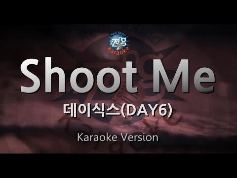 [짱가라오케/원키/노래방] 데이식스(DAY6)-Shoot Me [ZZang KARAOKE]