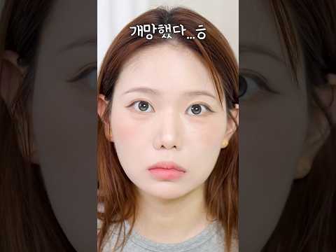 이거 나만 그럼..?ㅋㅋㅋㅋ 맨날 화장 망하면 올영세일때 이거사세요...🙏🏻 올리브영 똥손추천템 5가지