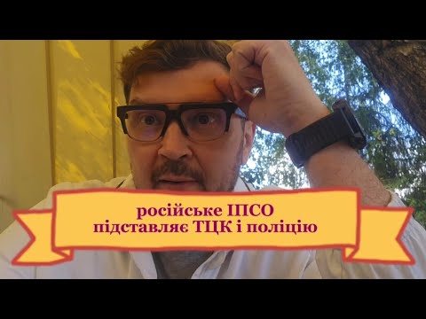 ТЦК та поліцію жорстко підставили! Хто буде відповідати?