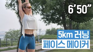 초보 러너를 위한 5km 페이스 메이커🏃‍➡️