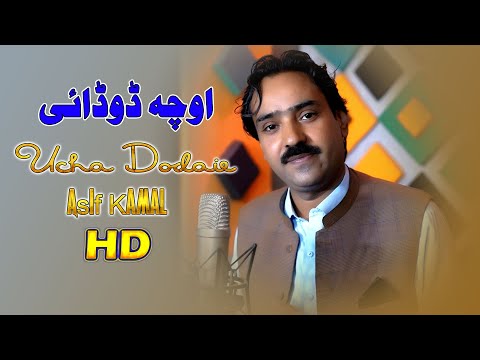 Pashto Songs 2024 | Ukhram Da Halato Na | Asif Kamal Pashto Song | Official Music Video Pashto HD