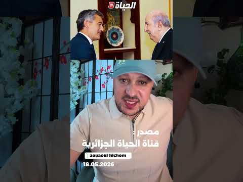 18 مايو، 2026