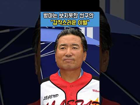 #장효조 #13번째 #실밥까지 #읽었던 #선구안 #병마는 #보지 #못했다