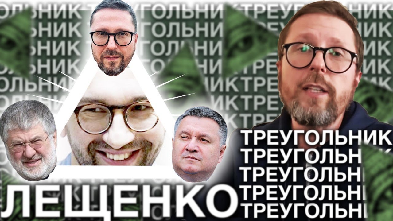 Шарии - Аваков - Коломоискии. Теперь всё