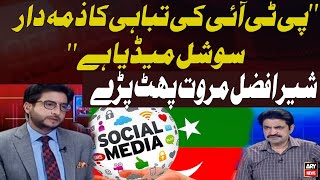 ''Social Media is Responsible for PTI’s Destruction'' – Sher Afzal Marwat Big Statement