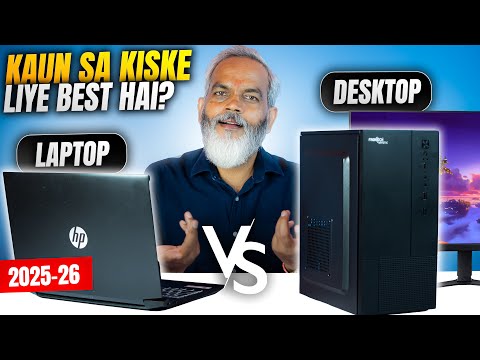 Laptop 🆚 Desktop in 2025-26 🔥 Kaun Sa Kiske Liye Best Hai?