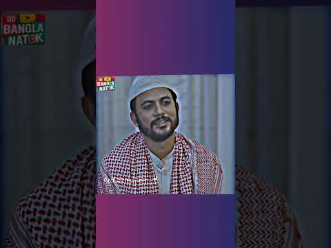 ইমাম কে দেখে বিচারক অবাক #tending #funny #drama #love #banglafunnydrama #newbanglanatok2024