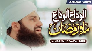 Alvida Alvida Mahe Ramzan 2025 - Hafiz Ahmed Raza Qadri - OFFICIAL VIDEO