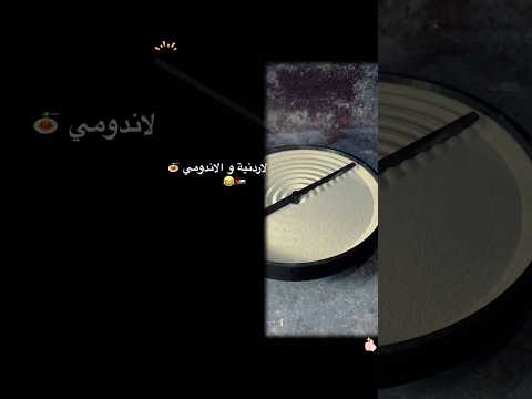 العيلة الاردنية و الاندومي 😂🍝🇯🇴#fyp