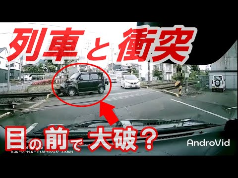 【ドラレコは見た】上下線に挟まれて踏切で立ち往生から衝突 初心者マークとの右直事故 赤ちゃんに突進する暴走自転車