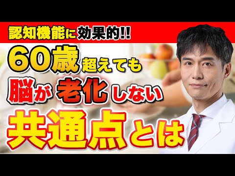 認知症はこれをやると予防できます… 脳機能を向上させる方法とは