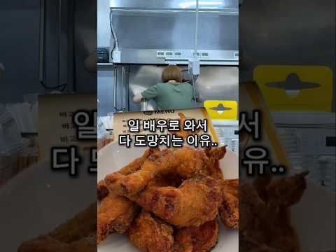 이 영상 보시면 치킨집 못합니다 ㄷㄷ