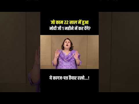 ये कागज पत्र तैयार रखो! 😱😱