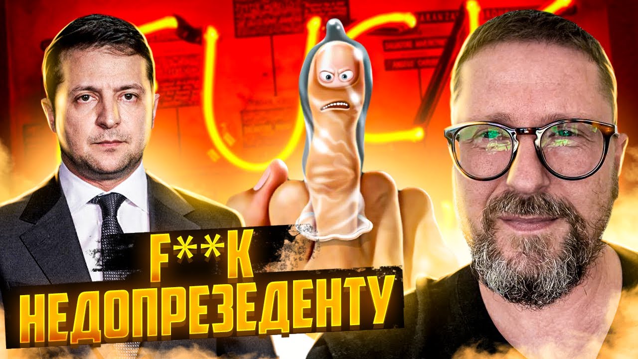 Срок за средний палец Солнцеликому