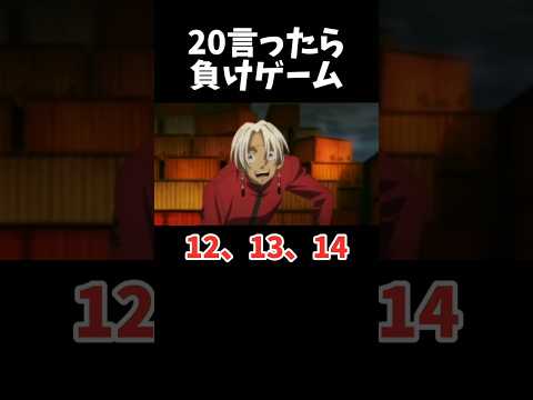 20ゲームするイザナと鶴蝶【東リベ】 #声真似