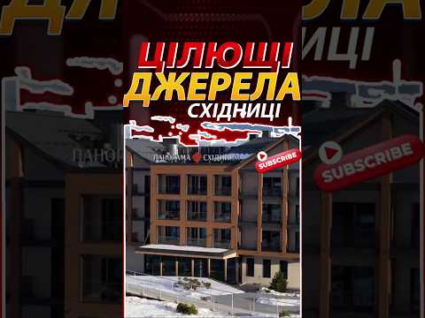 Альтернатива Криму. Треба вкладати гроші в Україні, а не за кордоном #shorts