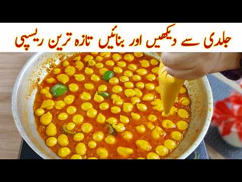 Brand New Recipe / یہ نیا طریقہ آپ نے کبھی نہیں دیکھا ہوگا / Besan Sabji I recipe I recipes I new re
