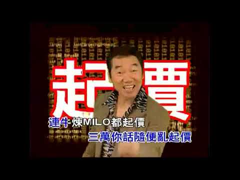 张少林 钱不够用冇变啦 伴奏