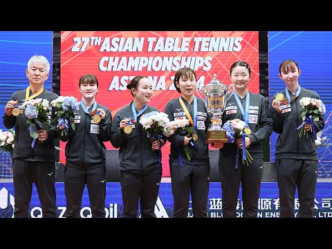 【プレイバック】日本女子が歴史的快挙！打倒中国で悲願の団体“金メダル”｜アジア卓球選手権大会2024 女子団体決勝 日本...