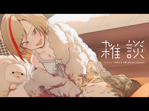 冬の暖かさが好きです【来栖夏芽/にじさんじ】