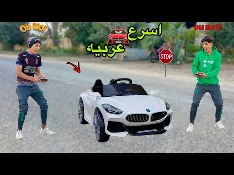 لما اخوك الصغير يعمل سباق علي اسرع عربيه في العالم 🏎️😂| علاء حسين