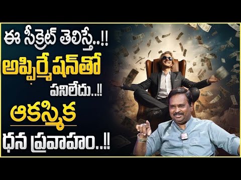 Anantha Latest Money Mantra 2.O | How to Become a Millionaire 2025 | Universe Secret | Money Master