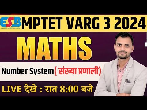 MPTET VARG 3 VACANCY 2024 | MPTET MATHS | NUMBER SYSTEM CLASS -02 | MATHS BY RAJAWAT SIR