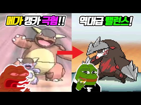메가 캥카 보다가 블랙/화이트 다시 보니 선녀? 다시 보니 전작이 선녀가 되는 포켓몬 게임의 역사 2편 - [전자오랏맨]
