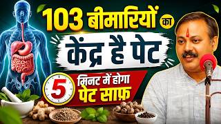 कब्ज, गैस और एसिडिटी होने पर क्या खाएं ? घरेलू उपाय | Home Remedies