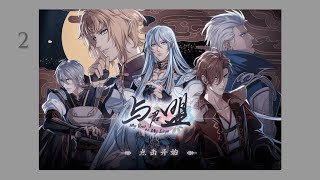 My Vow to My Liege [P2]: Heavy is the Head