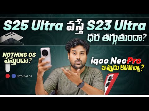 Samsung S25 Ultra S23 Ultra Price Drop❓Nothing OS Etc..