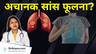 अचानक सांस फूलना ? देर होने से पहले ARDS के बारे में जानें || ARDS