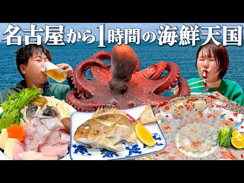 【日間賀島1泊2日】海鮮マニアが考えた全力ふとりっぷ！貸切風呂がすごい宿に泊まる観光グルメ旅