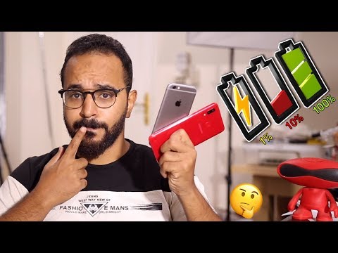 ليه بطارية الموبايل كانت 100% 🔋 وفجأة تكون 90% أو توصل ل 10% وفجأة تفصل؟؟!