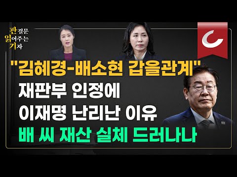 [판결문 읽어주는 기자] '공직선거법 위반' 김혜경 1심서 벌금 150만원…"범행 부인, 비서에 책임 전가"