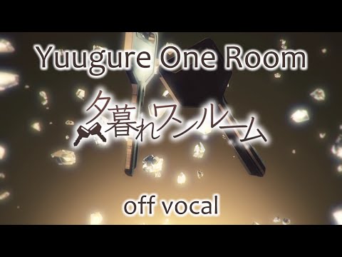 [Karaoke | off vocal] Yuugure One Room [40mP]