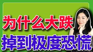 一下子跌入了极度恐慌。【2026-10-22】