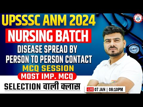 Disease Spread By Contact | UPSSSC ANM 2024 | Nursing Batch, ANM PYQs, ANM Topic Wise Practice Set