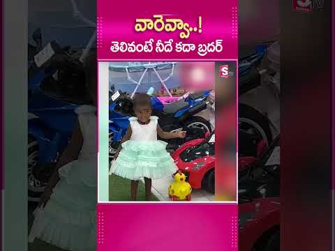 వారెవ్వా.. తెలివంటే నీదే కదా బ్రదర్.. #Tamilnadu #bussinessIdea #Shop #ReadymadeKidsWear