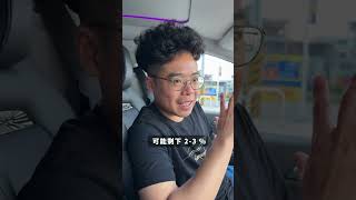 電動車剩5%還要排隊充電有多崩潰？ #shorts